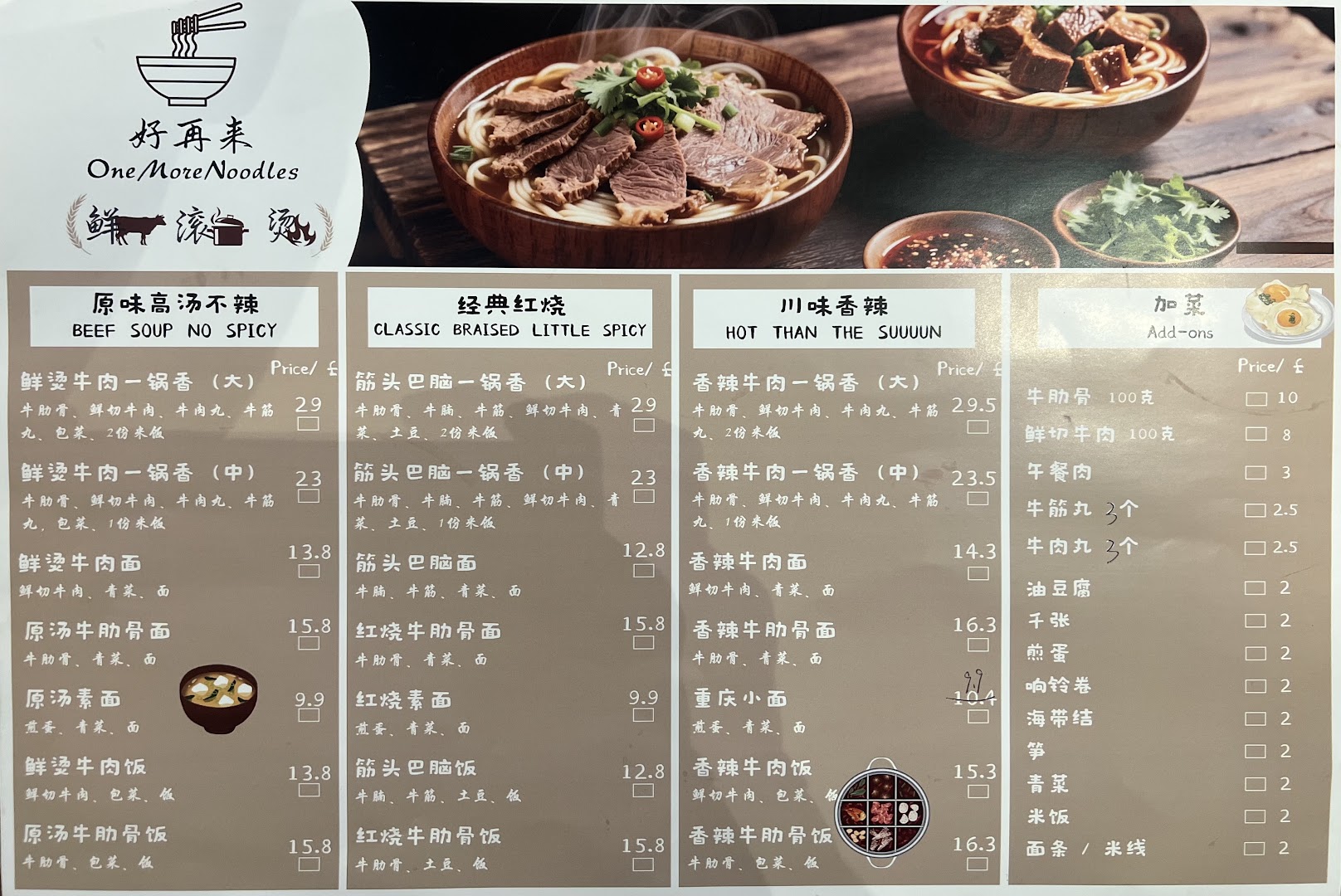 好再来面馆 One More Noodles · Photos 3